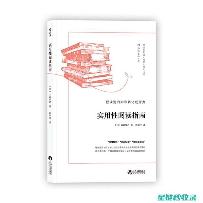 实用指南：如何高效使用网站收录查询工具 (如何实施指南)