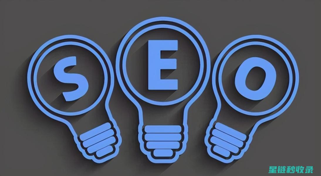 网站收录查询工具：一站式解决SEO难题 (网站收录查询工具有哪些)