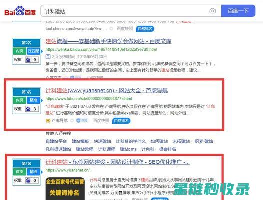 网站收录技巧升级：2023年的最佳实践 (网站收录技巧有哪些)