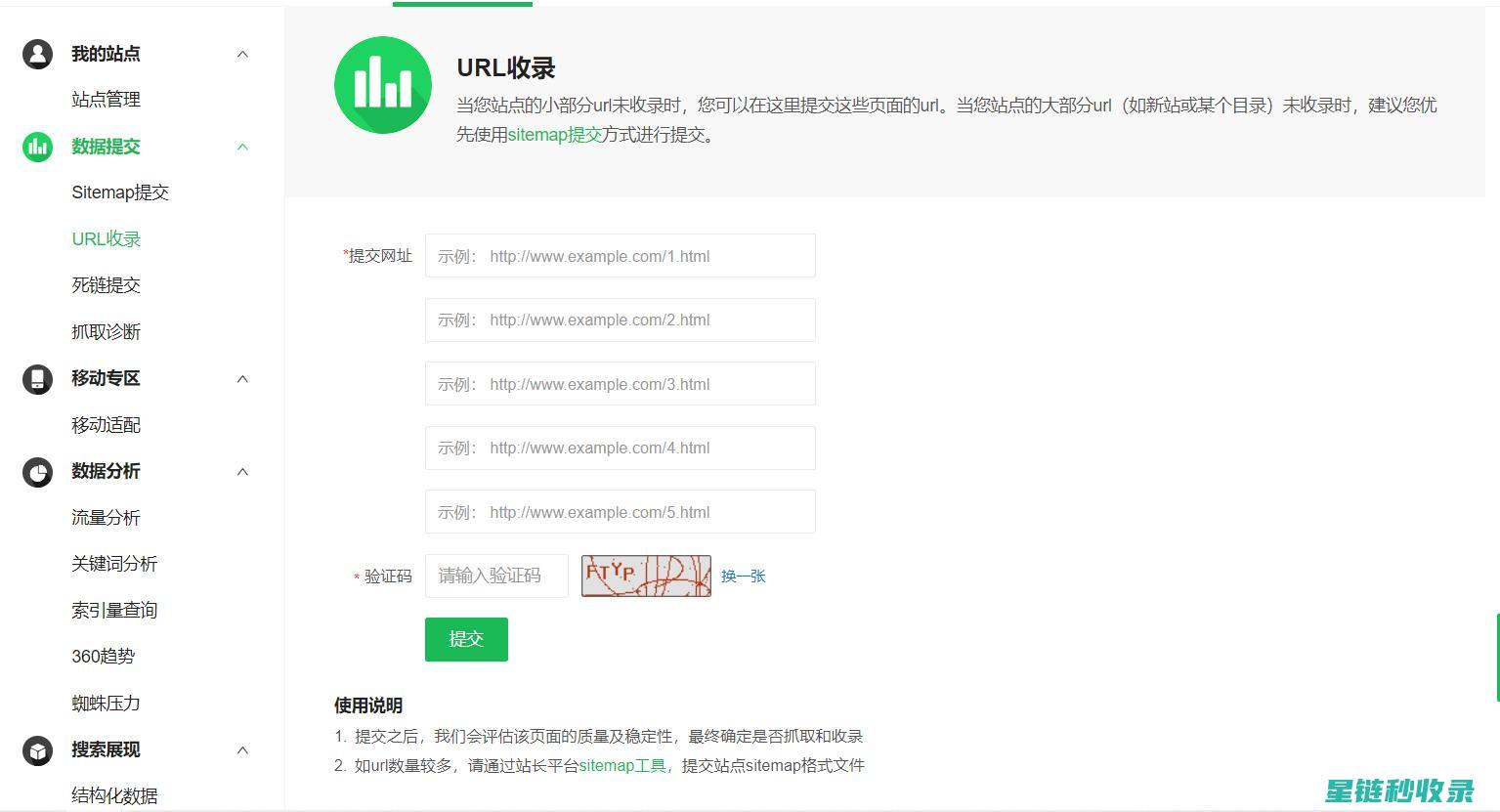 在线提交网站收录技巧大揭秘：助力网站快速被收录 (在线提交网站怎么操作)