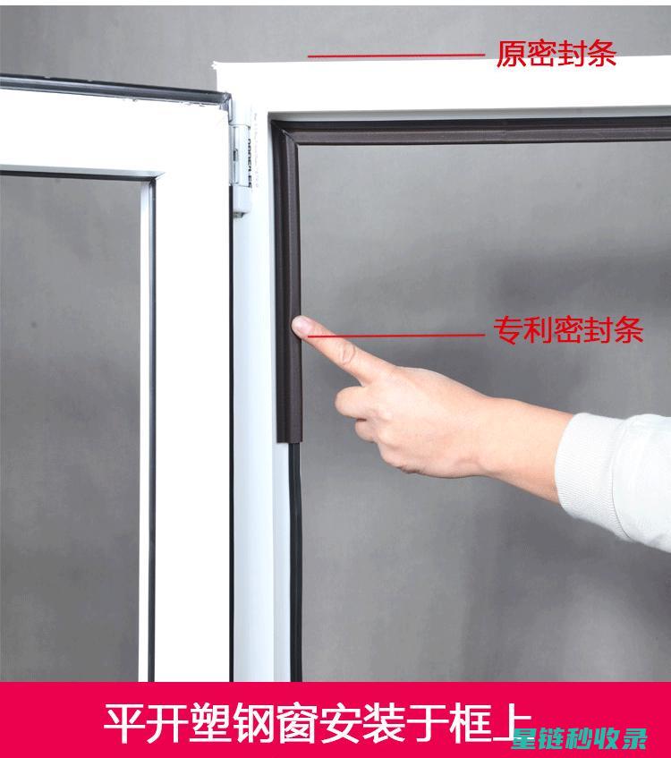 窗户密封条清洁小妙招，轻松恢复密封性能 (窗户密封条清除神器)