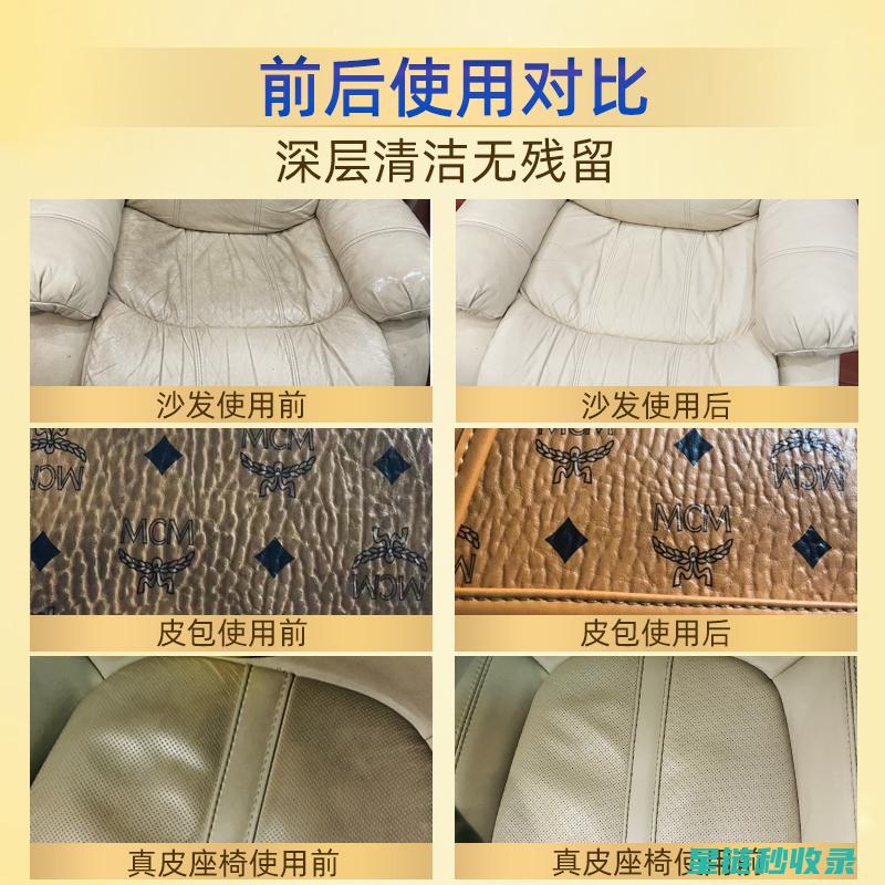 皮革去污技巧分享：快速恢复皮革本色的秘密 (皮革去污技巧有哪些)