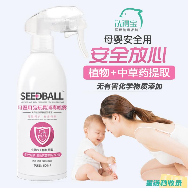 宝宝玩具消毒指南：步骤与注意事项 (宝宝玩具消毒用什么好)