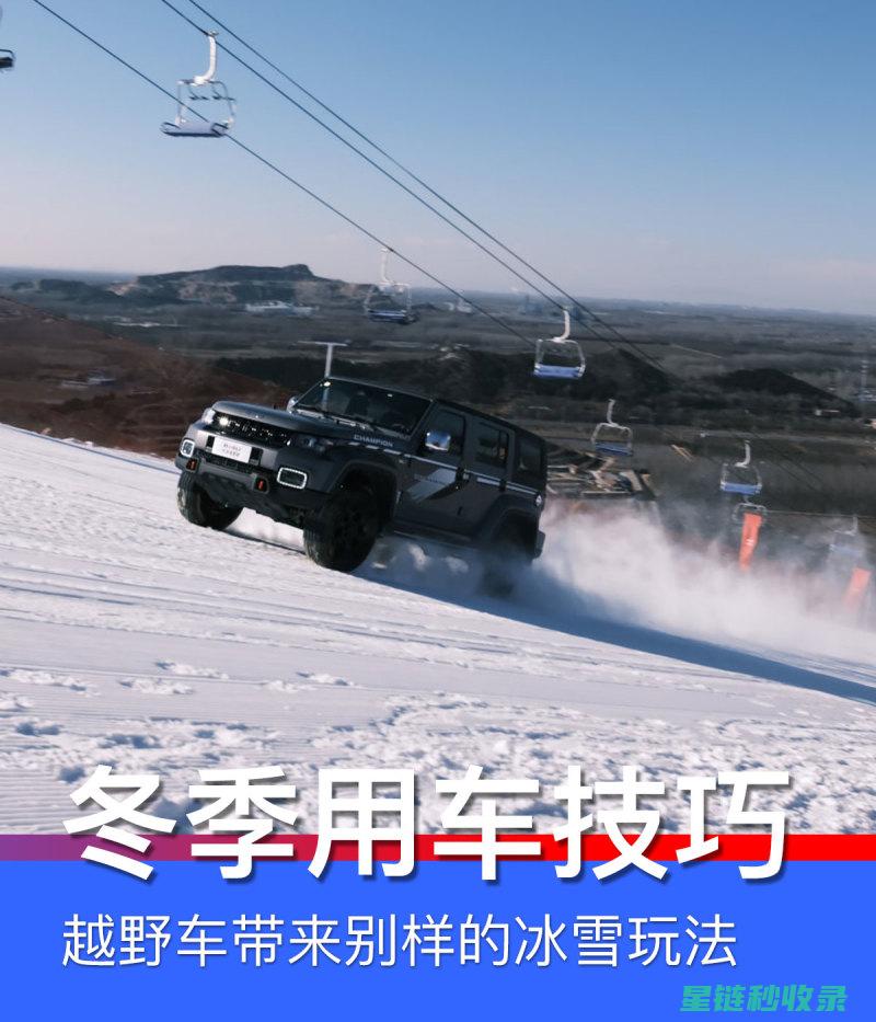 冬季驾车必备！探索多种车窗防起雾方法 (冬季驾车必备8个物品)