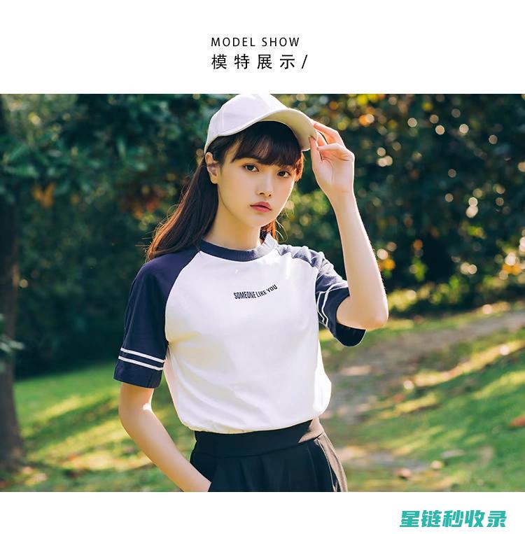 T恤与妆包的时尚碰撞：打造独特夏日造型 (t恤做包包)