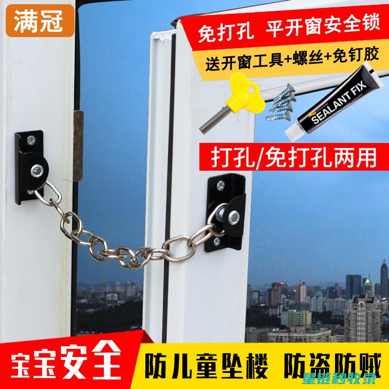 窗户安全锁常见问题及解决方法汇总 (窗户安全锁常开怎么办)