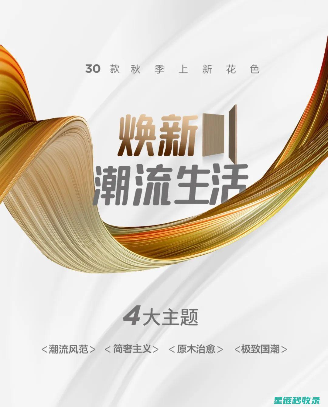 环保新风尚：探索塑料袋重复使用的创新解决方案 (环保新风尚科技)