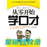 从零开始掌握时间管理：提升效率与生活质量的关键步骤 (从零开始掌握交易法则)