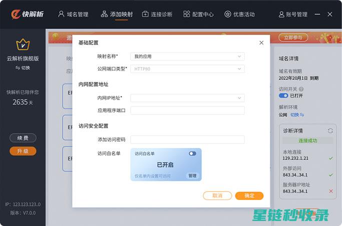 深入解析网站数据分析的关键指标与应用策略 (解析网站什么意思)