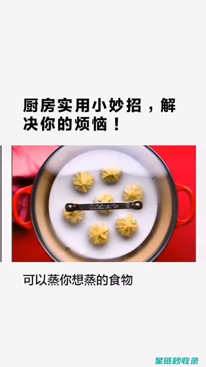 揭秘厨房小窍门：如何有效防止食盐结块 (揭秘厨房小窍门视频)