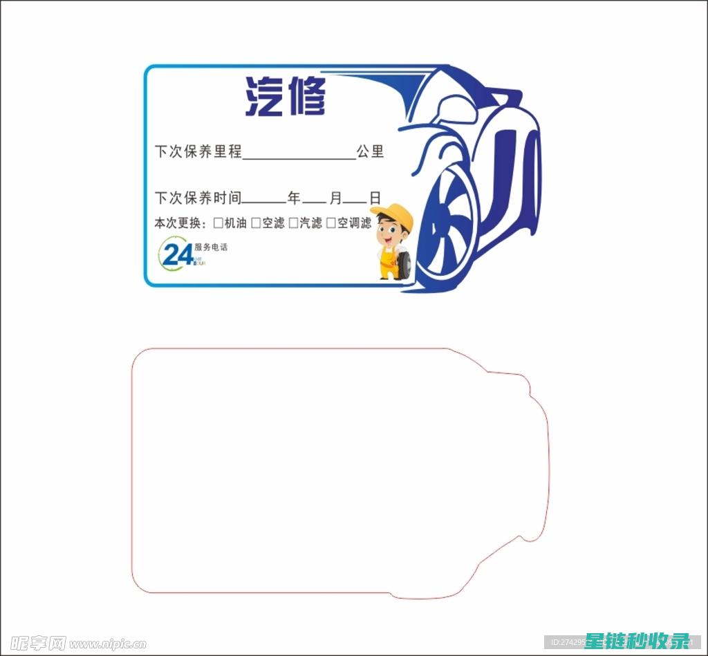 汽车保养小贴士：如何正确清洁雨刮器以确保驾驶安全 (汽车保养小贴士图片)