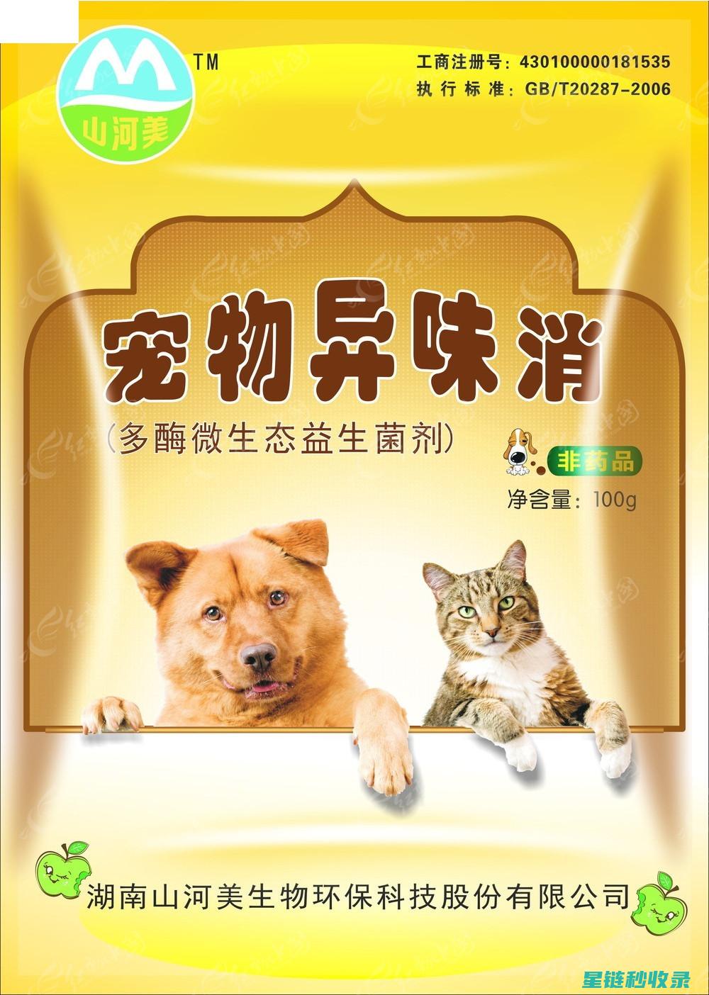 宠物异味去除秘籍：快速有效的清洁方法大揭秘 (宠物异味去除公司)