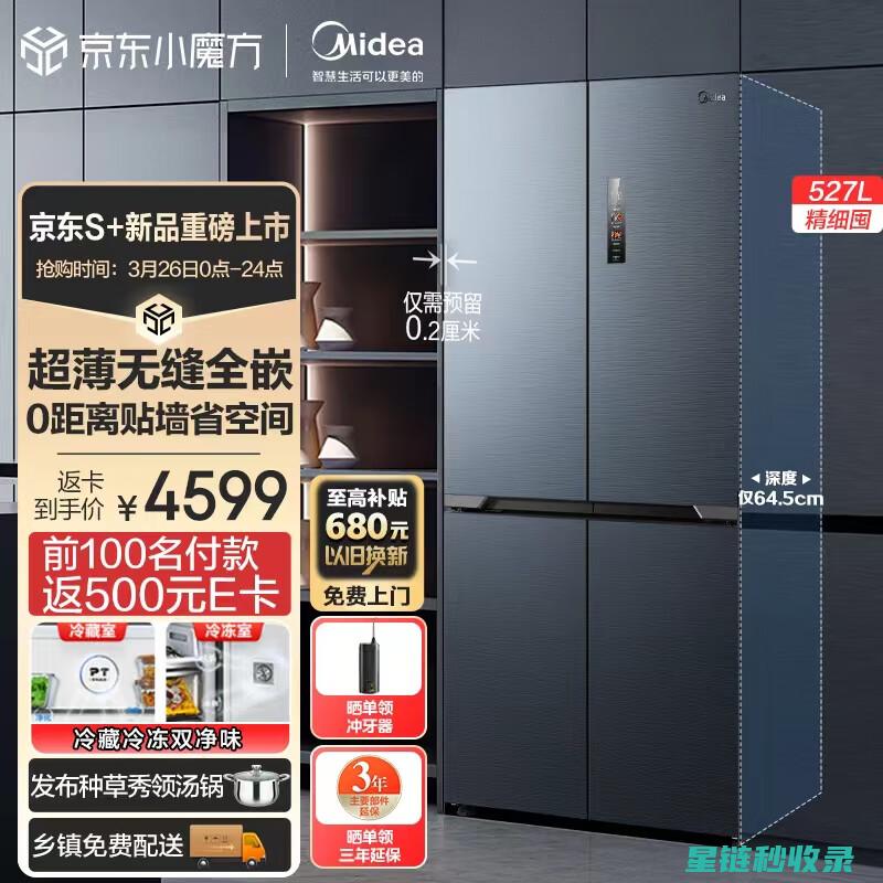 超实用！冰箱内部收纳全攻略，轻松整理食物 (冰箱妙用大全)