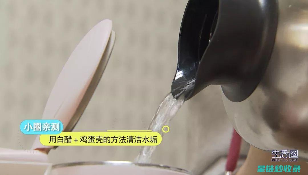 厨房水垢清除妙招：天然配方轻松去垢 (卫生间水垢清除妙招视频)