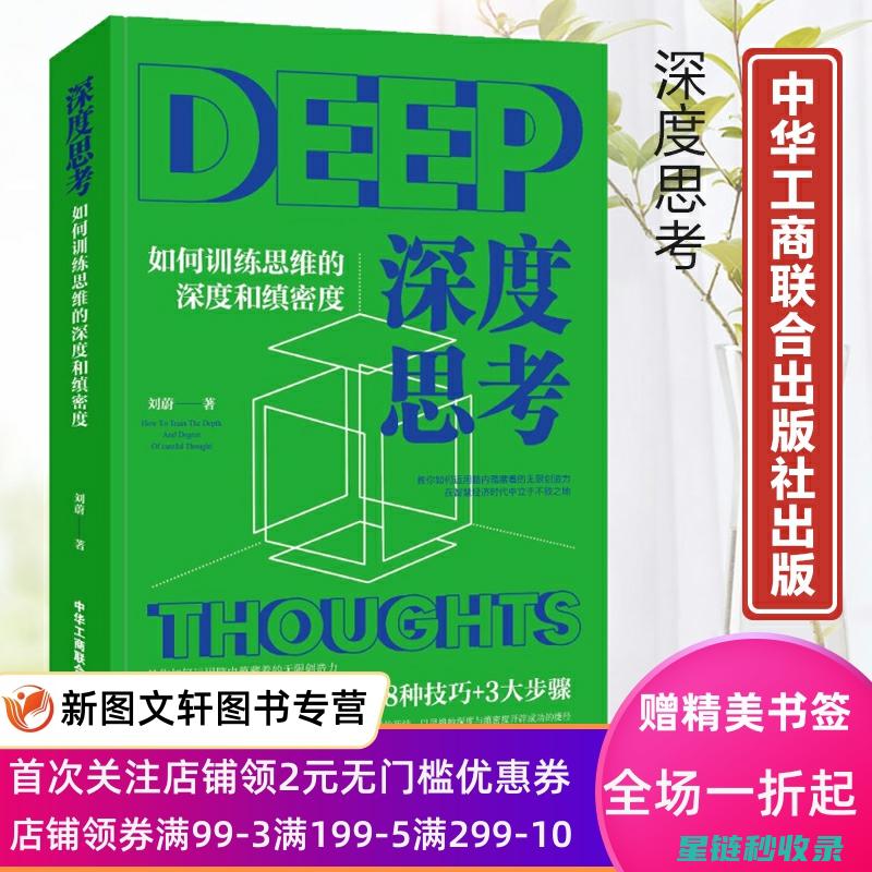 深度解析：如何让家具保养蜡发挥最佳效果 (深度解析如龙背后的心理世界)