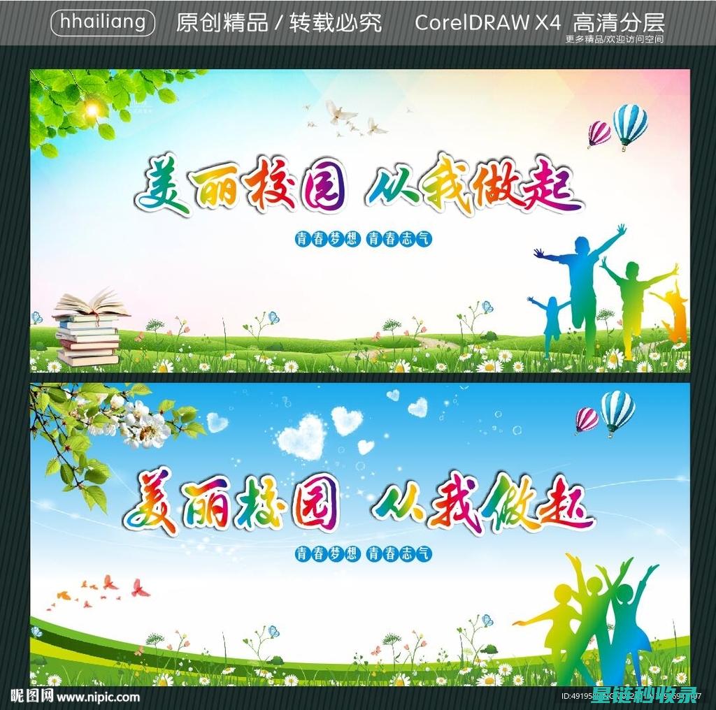 从我做起：推动低碳出行成为日常生活新风尚 (《从我做起》)