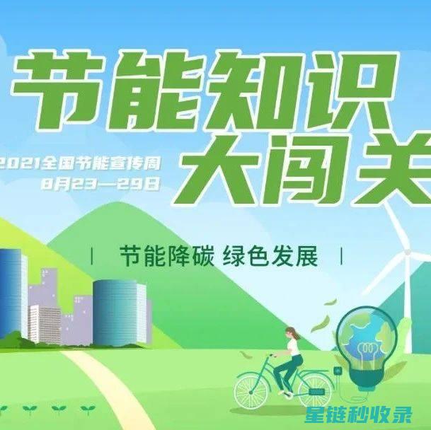深入了解节能灯泡寿命的秘密 (深入了解节能减排措施)