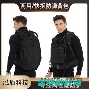揭秘背包正确背法：保护身体远离伤害 (揭秘背包正确使用方法)