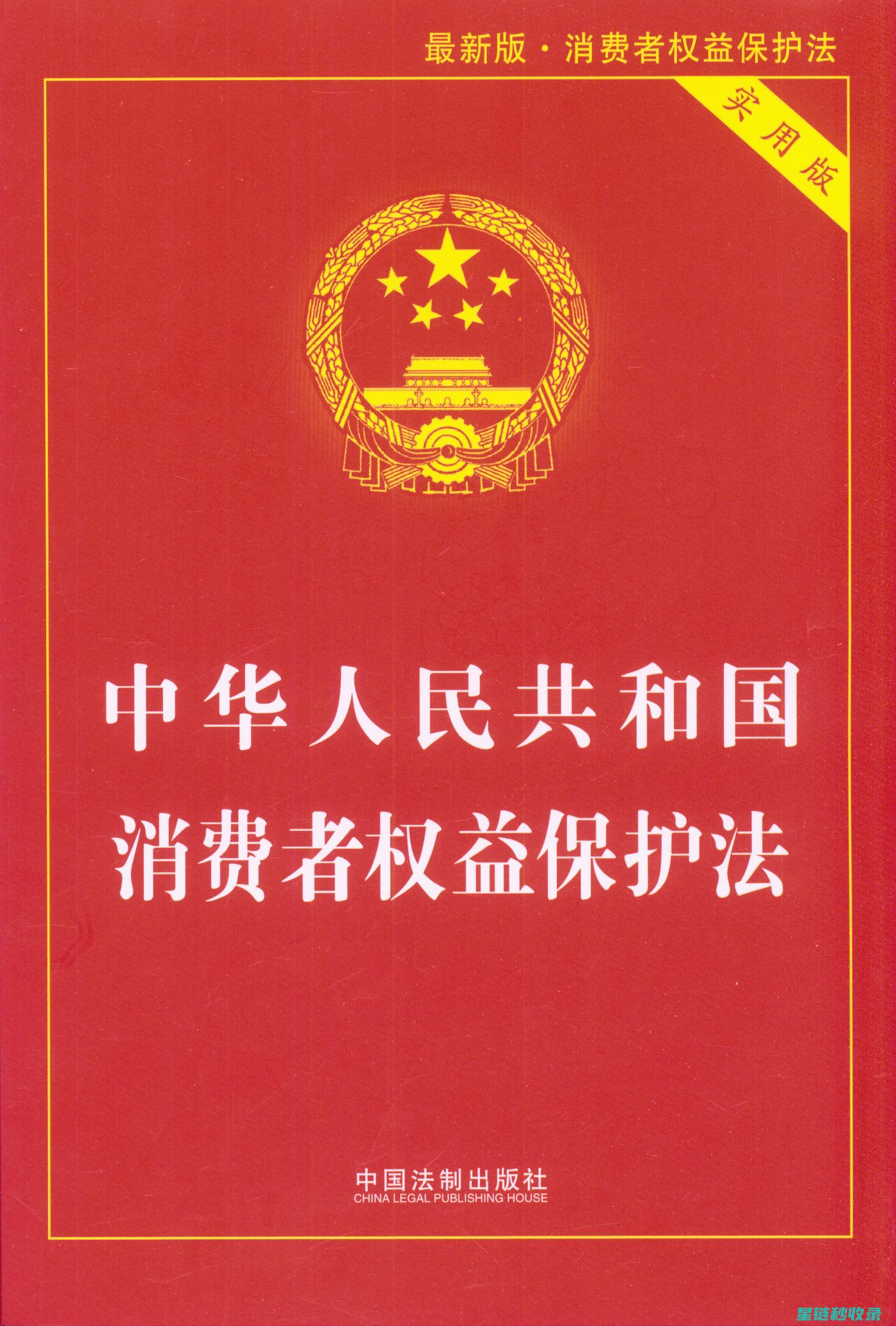 消费者权益保护：揭露霸王条款背后的真相 (消费者权益保护法)