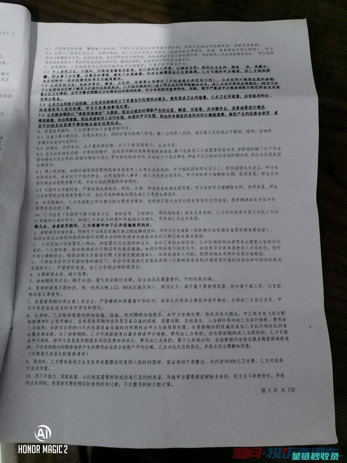 警惕租房合同中的隐形陷阱：你需要知道的一切 (警惕租房合同违约问题)