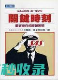 关键时刻拨通谁的号码？全面剖析应急联系的全链条保障机制 (关键时刻来电话)