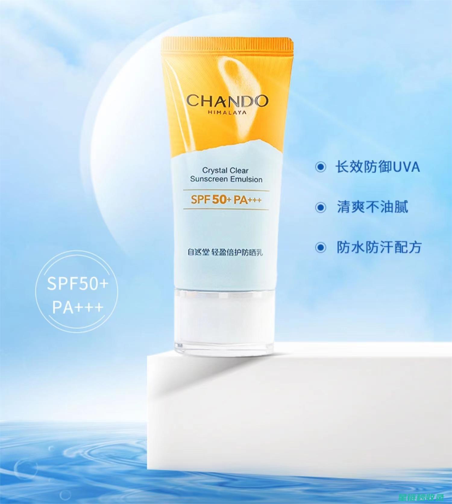 全方位防晒指南：抵御紫外线侵害的实用技巧 (全方位防晒指的是什么)