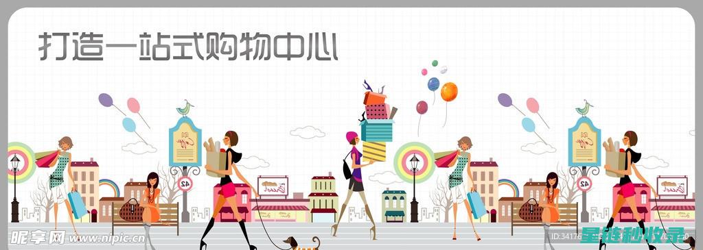 一站式购物必备：全面细致的购物清单大揭秘 (一站式的购物)