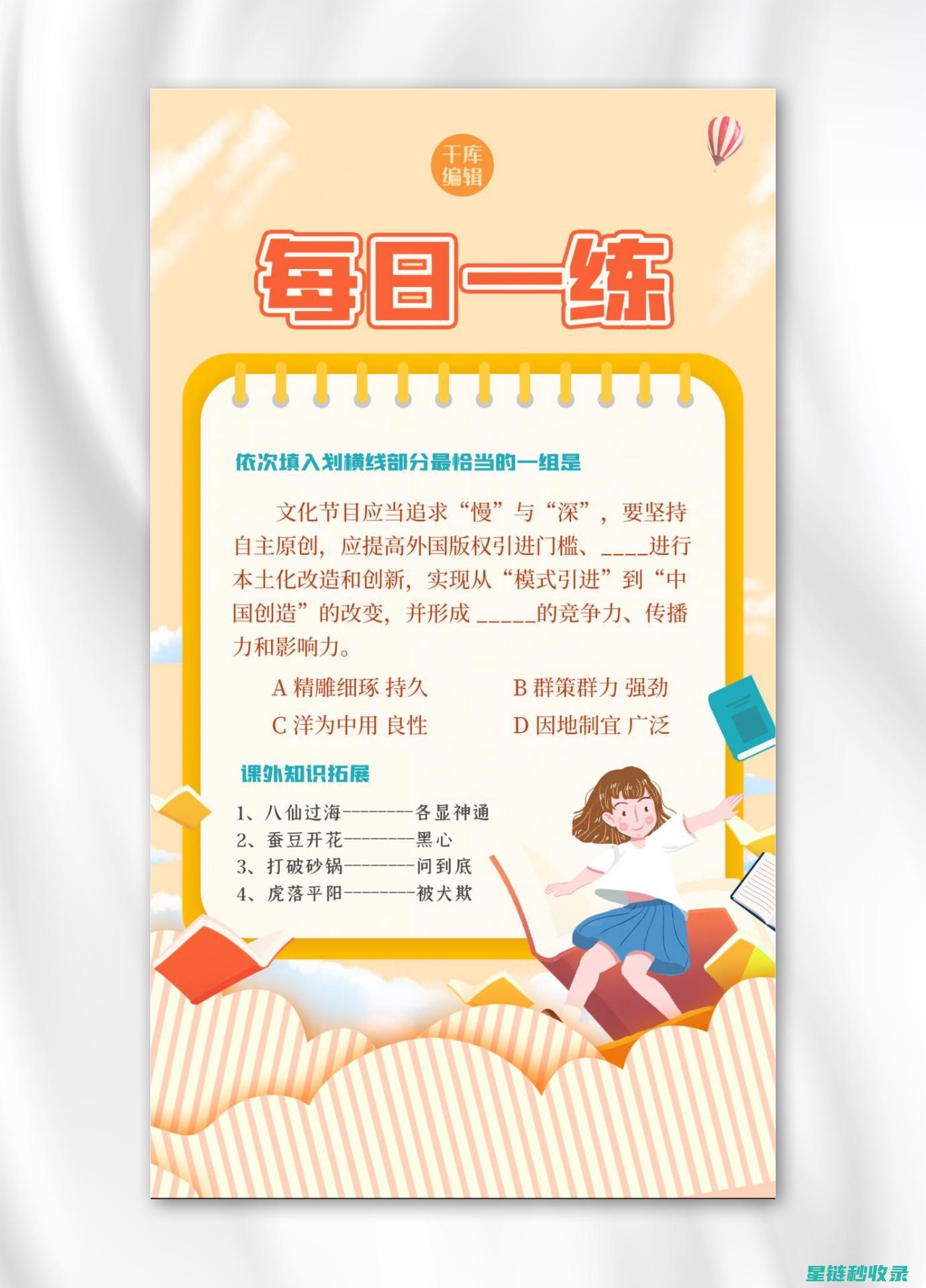 每日一练：探索书法练习中的精进之道 (zan探)