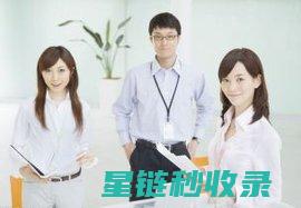办公室礼仪指南：掌握关键技巧，打造专业形象 (办公室 礼仪)
