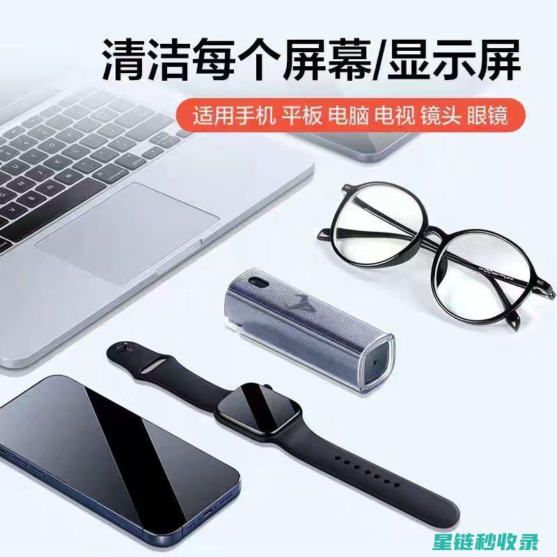 手机清洁消毒：保持手机健康的小窍门 (手机清洁消毒注意事项)