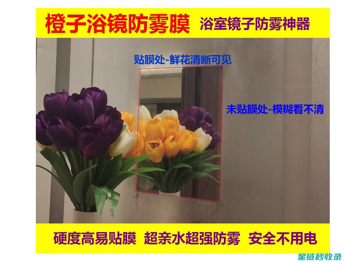 镜子防雾喷雾 vs 贴纸：长期使用体验报告 (镜子防雾喷雾有用吗)