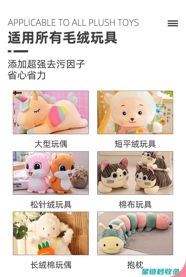 毛绒玩具清洁过程中需要注意的安全事项 (毛绒玩具清洁剂怎么用)