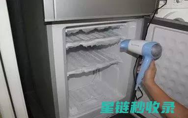 冰箱结霜？这个快速除霜方法超实用 (冰箱结霜这么严重啊?)