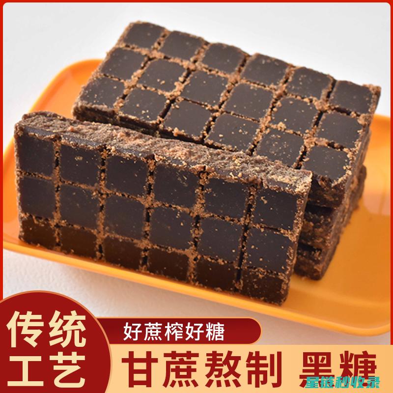 红糖结块了？别担心，这些方法帮你搞定 (红糖结块了怎么弄散)