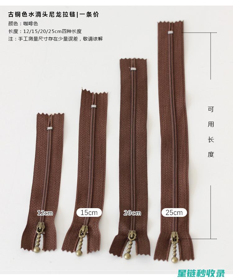 顺滑拉链：从设计到实际使用中的卓越表现 (拉链 顺滑)
