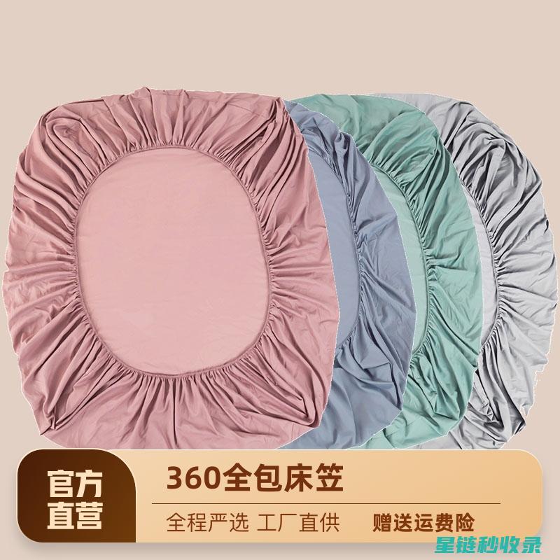 让你的床单防滑无忧，这些方法必须掌握 (防止床单脏的铺在床上的叫什么)