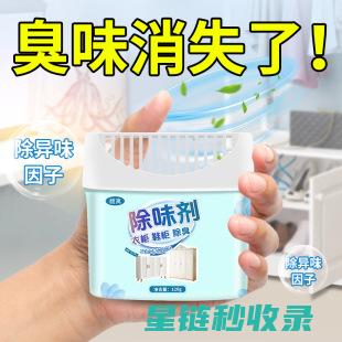 衣柜除味技巧：快速去除霉味和臭味的秘密 (衣柜除味技巧有哪些)