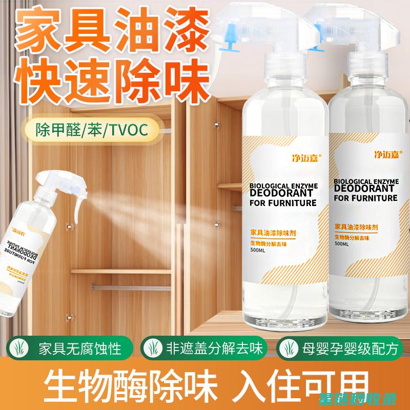 衣柜除味全记录：从日常护理到深度清洁的方法 (衣柜除味剂什么的好用)
