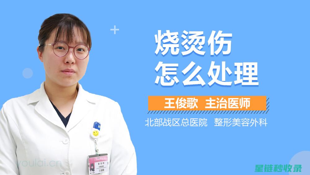 轻微烫伤急救处理：快速缓解疼痛和肿胀 (轻微烫伤急救箱的正确使用方法)
