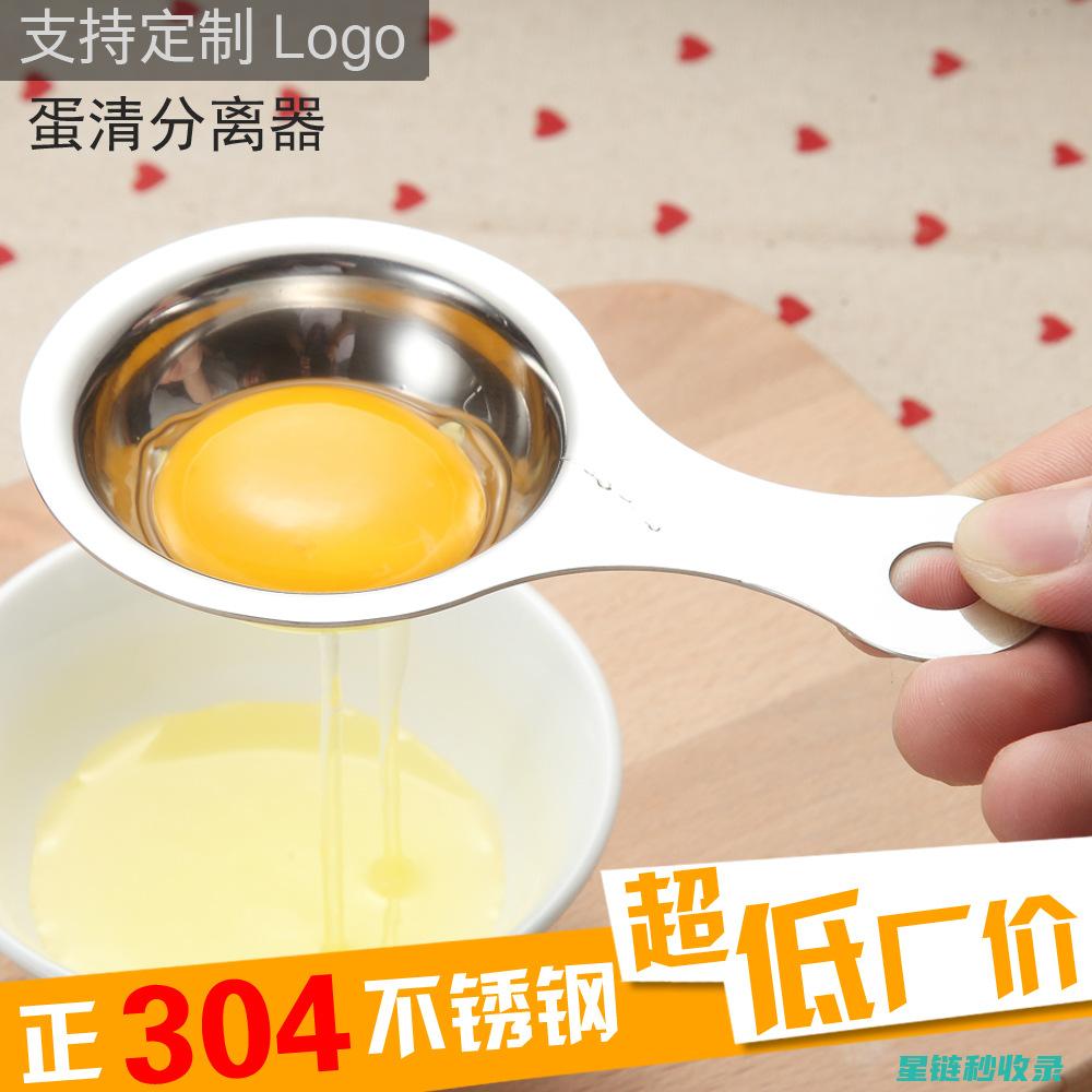 蛋清蛋黄分离的实用小窍门：让烘焙更简单 (蛋清蛋黄分离机铭泰)