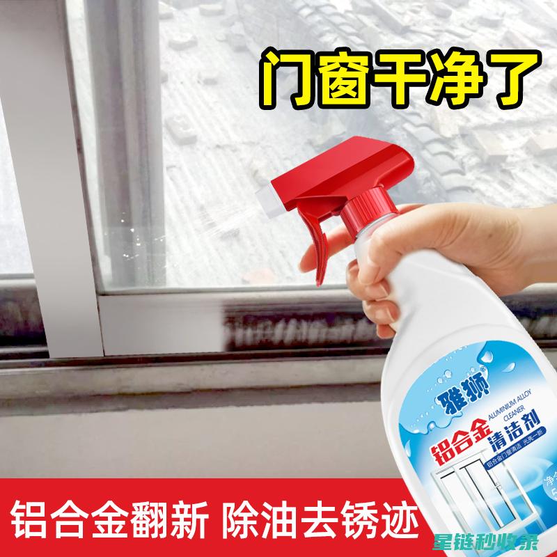 窗户清洁与除雾：让你的家焕发光彩的秘密 (窗户清洁与除雾的区别)