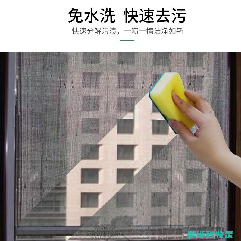 窗户清洁与除雾：让您的生活更加舒适惬意 (窗户清洁与除雾的区别)