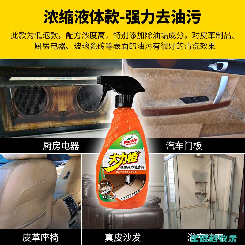 汽车内饰清洁指南：掌握专业清洁技巧 (汽车内饰清洁膏有用吗)