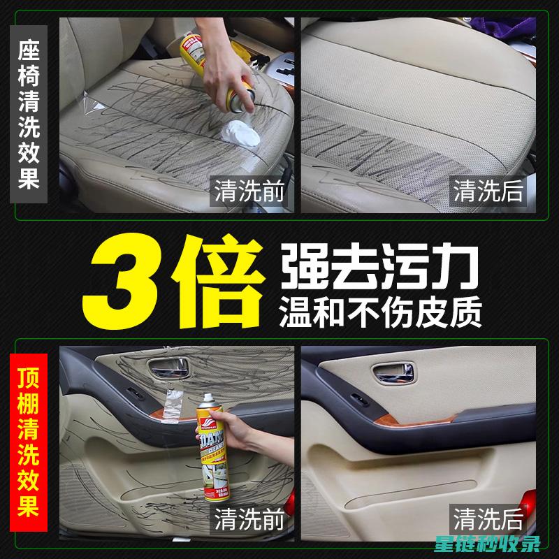 汽车内饰清洁：多功能清洁工具的推荐与使用 (汽车内饰清洁剂哪个品牌好)