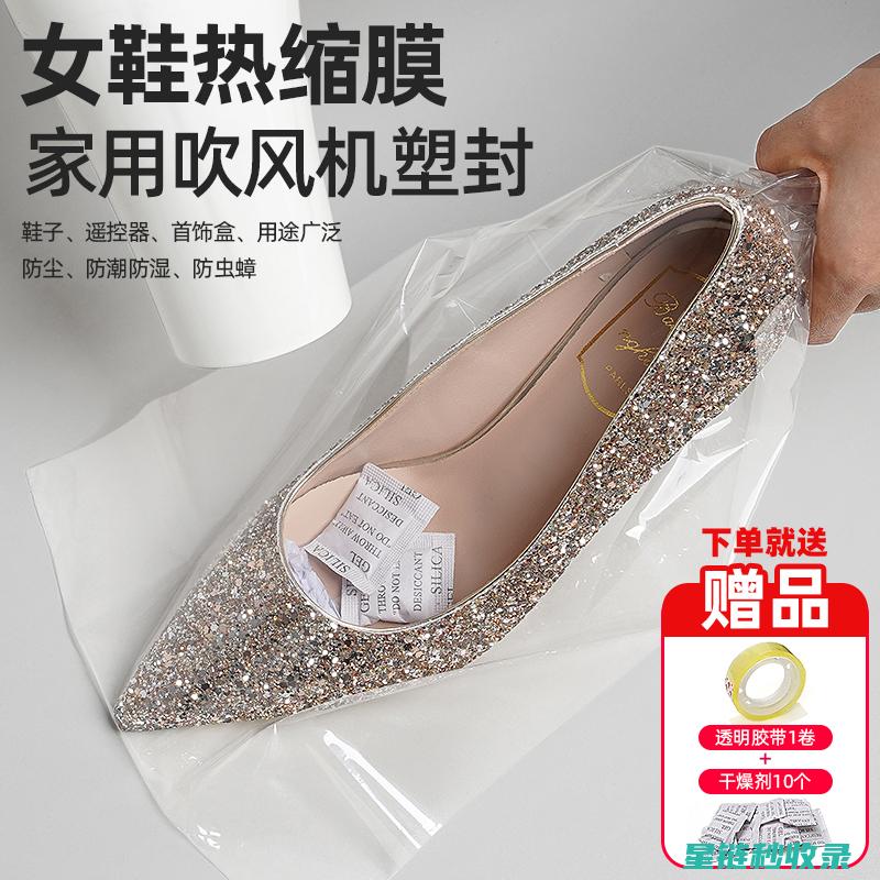 运动鞋速干封袋妙用：保持鞋子干爽的秘密武器 (运动鞋封膜)