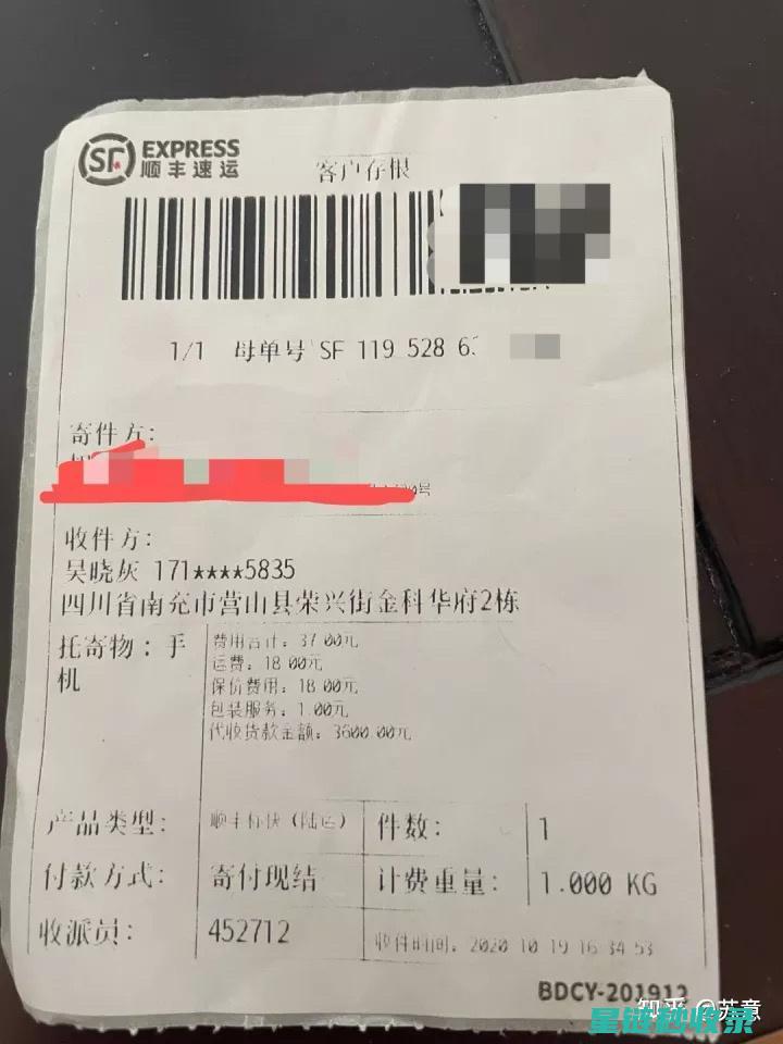 快递单上的隐私保护：彻底去除信息的指南 (快递单上的隐私号码转是什么意思?)