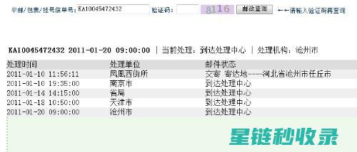 快递单信息去除：保持隐私安全的全面指南 (快递单的信息)