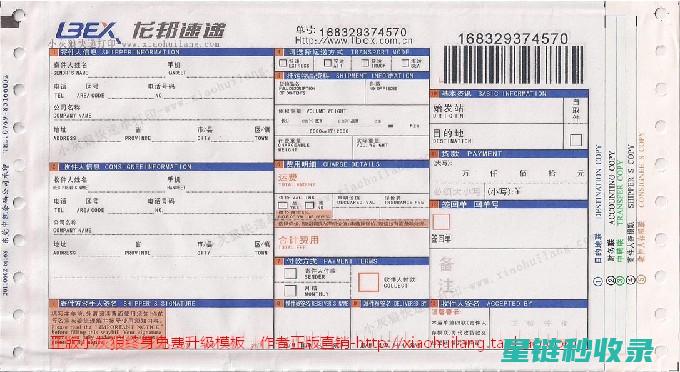 快递单信息安全：掌握去除敏感信息的技巧 (快递单信息的输入可通过什么完成)
