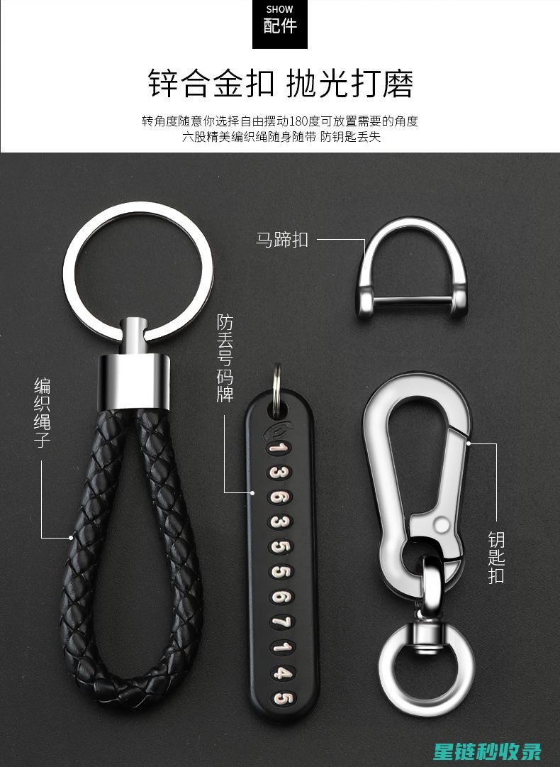 钥匙防丢小技巧，助您轻松应对各种情况 (钥匙防丢小技巧图片)