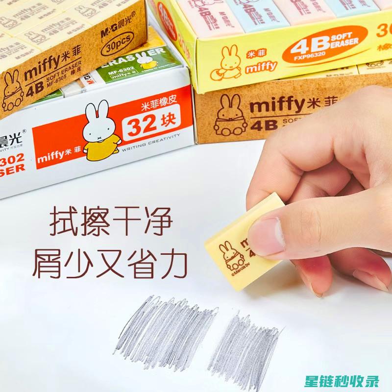 橡皮擦的多面手：10个超实用的妙用技巧 (橡皮擦有多长?)